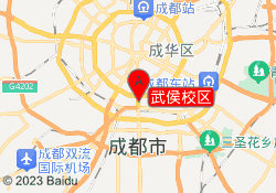 武侯校区