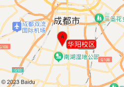 华阳校区