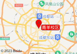 青羊校区