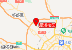 犀浦校区