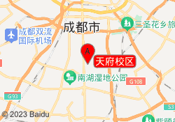 天府校区