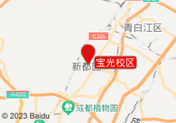 宝光校区