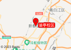 谕亭校区