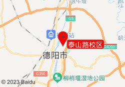泰山路校区