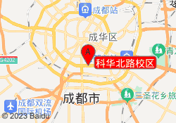 科华北路校区