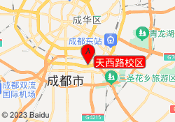 天西路校区
