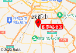银泰城校区