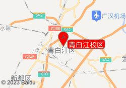 青白江校区