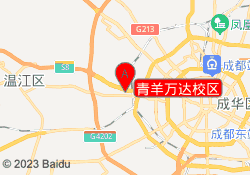 青羊万达校区