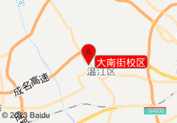 大南街校区