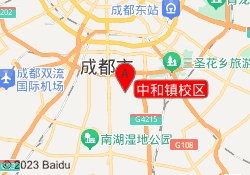 中和镇校区