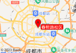 春熙路校区