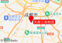 天府三街校区