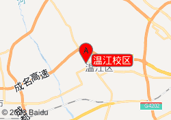 温江校区