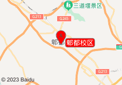 郫都校区