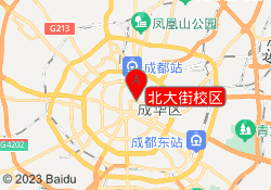 北大街校区