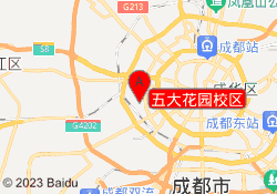 五大花园校区