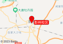 彭州校区