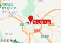 都江堰校区