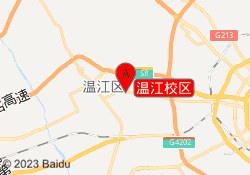 温江校区