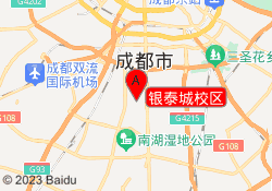 银泰城校区