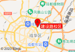 建设路校区