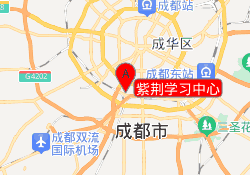紫荆学习中心