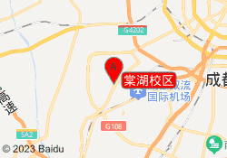 棠湖校区