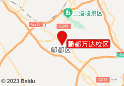 蜀都万达校区