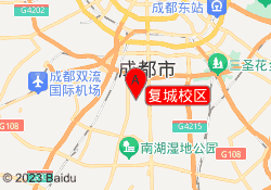 复城校区