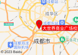 大世界商业广场校区
