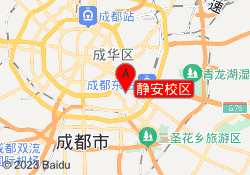 静安校区