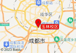 玉林校区