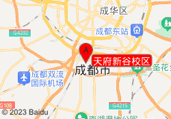 天府新谷校区