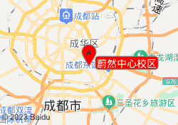 蔚然中心校区