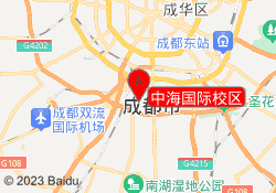 中海国际校区