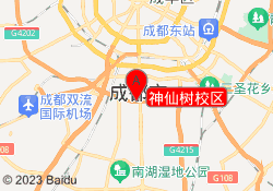 神仙树校区
