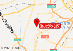 海棠湾校区