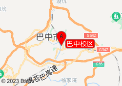 巴中校区
