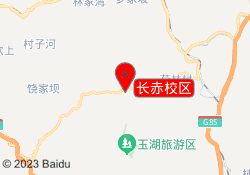 长赤校区