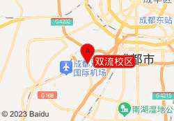 双流校区