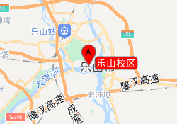 乐山校区