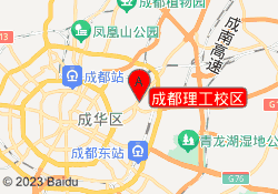 成都理工校区