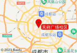 天府广场校区