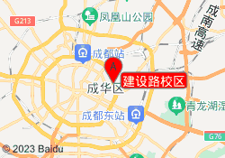 建设路校区