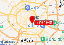 九眼桥校区