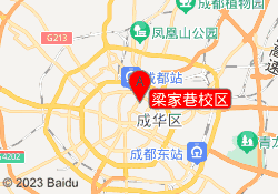 梁家巷校区