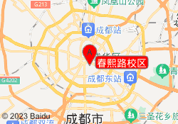 春熙路校区