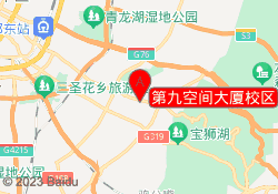 第九空间大厦校区