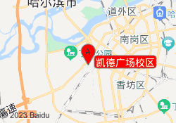 凯德广场校区